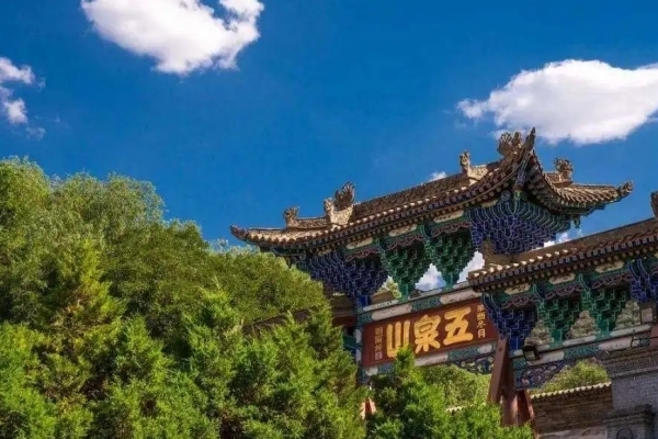 五泉山图片